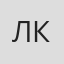 Людмила Кусакова